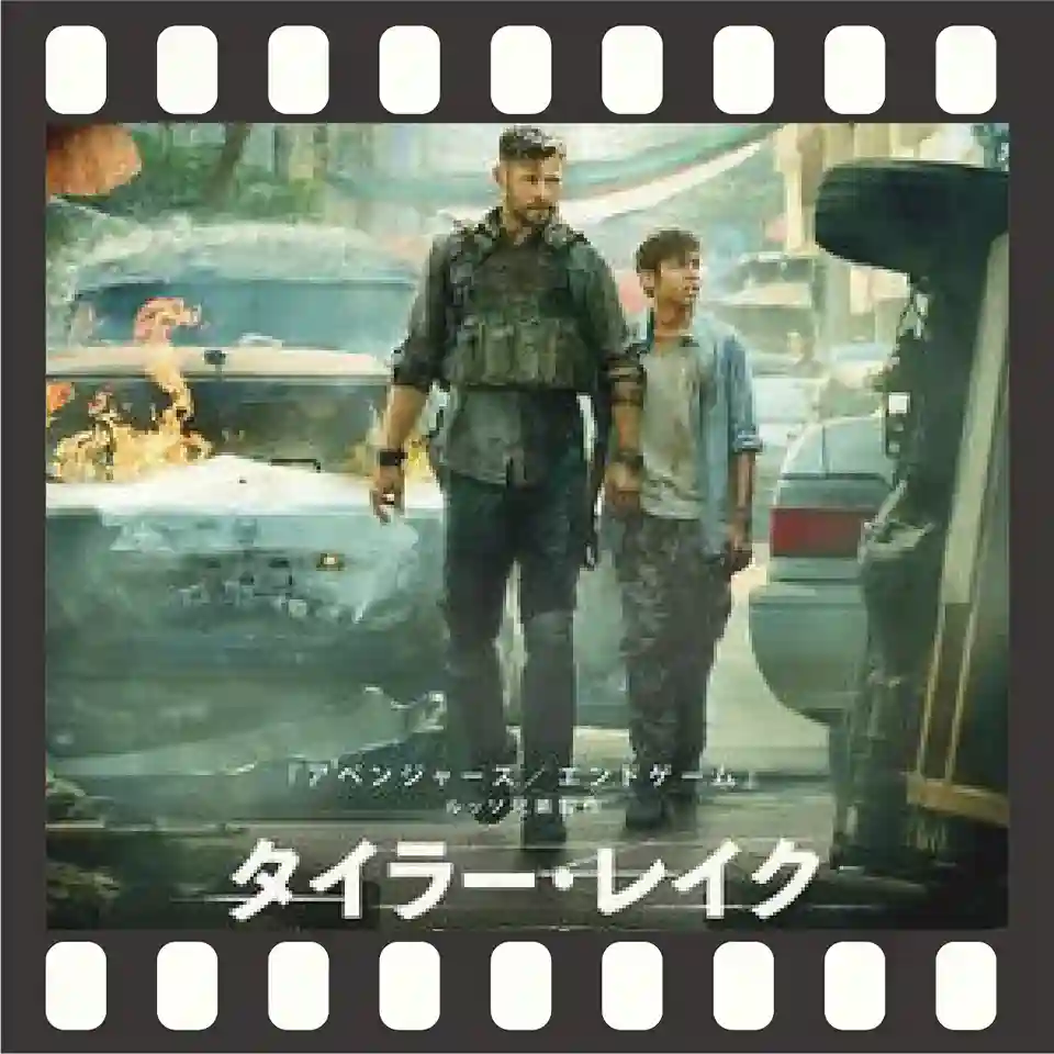 レディプレイヤー1