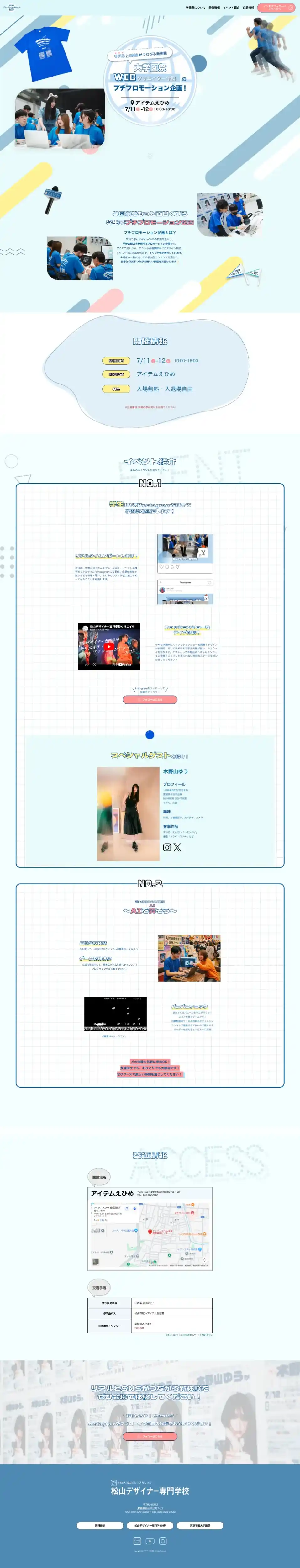 サイトPC画面全体画像